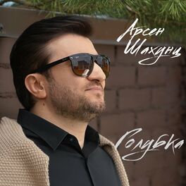 Album cover of Голубка (Remix)