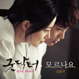 Album cover of 굿닥터 (Original Television Soundtrack) Pt. 5