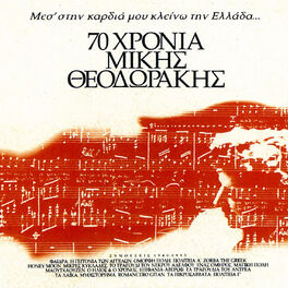 Album cover of 70 Chronia Mikis Theodorakis - Mes' Stin Kardia Mou Kleino Tin Ellada