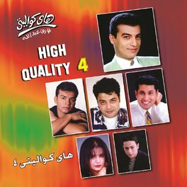 Album cover of High Quality Vol 4