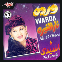 Album cover of Nar El Ghera
