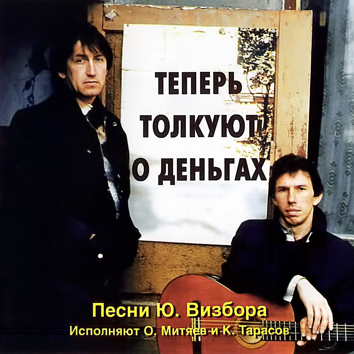 Олег Митяев: albums, songs, playlists | Listen on Deezer