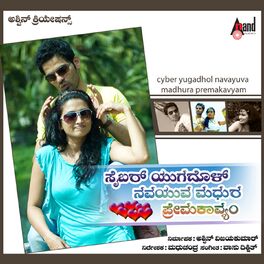 Album cover of Cyber Yugadhol Navayuva Madhura Premakavyam (Original Motion Picture Soundtrack)