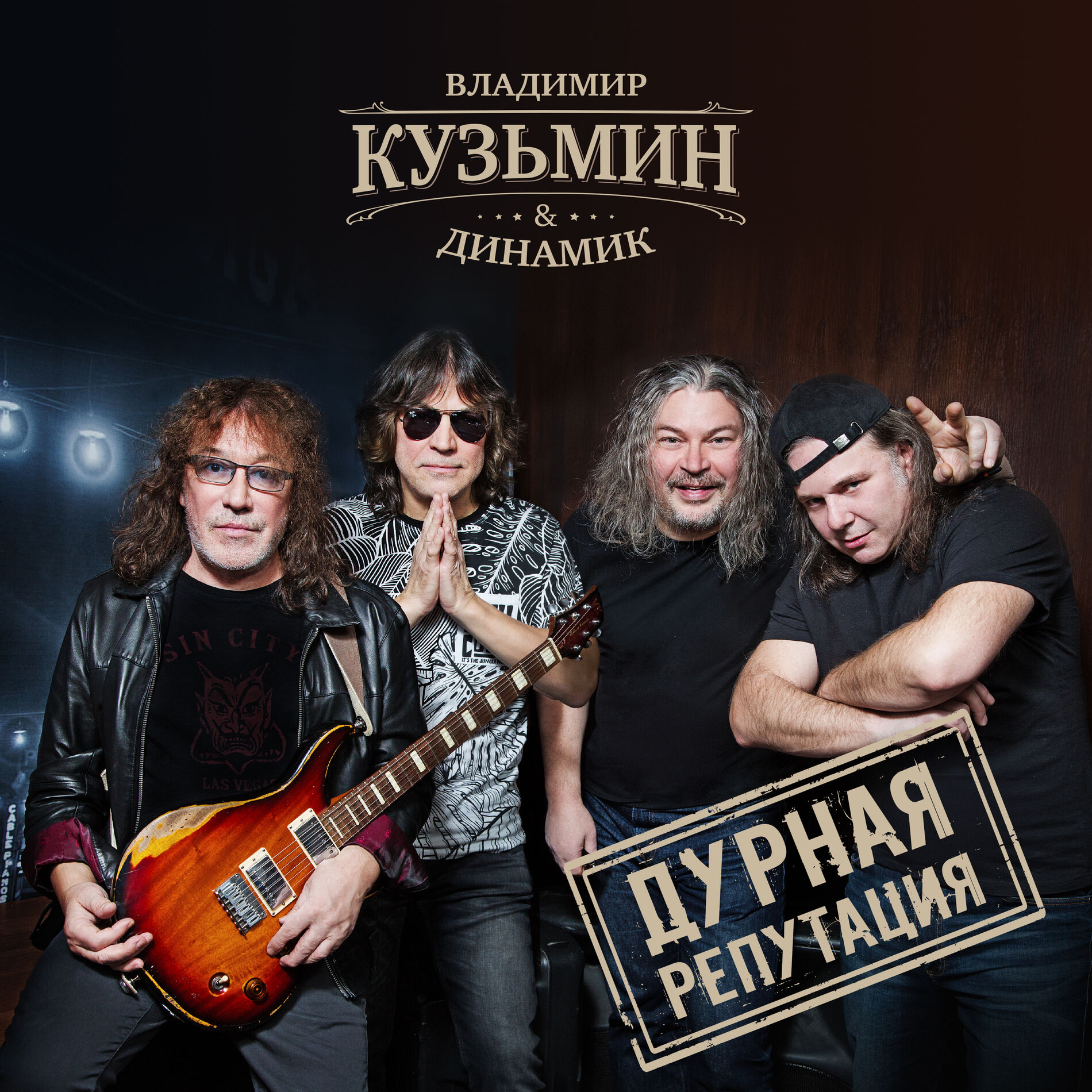 Динамик: альбомы, песни, плейлисты | Слушайте на Deezer