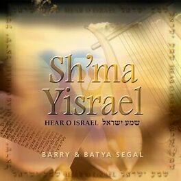Album cover of Sh'ma Yisrael