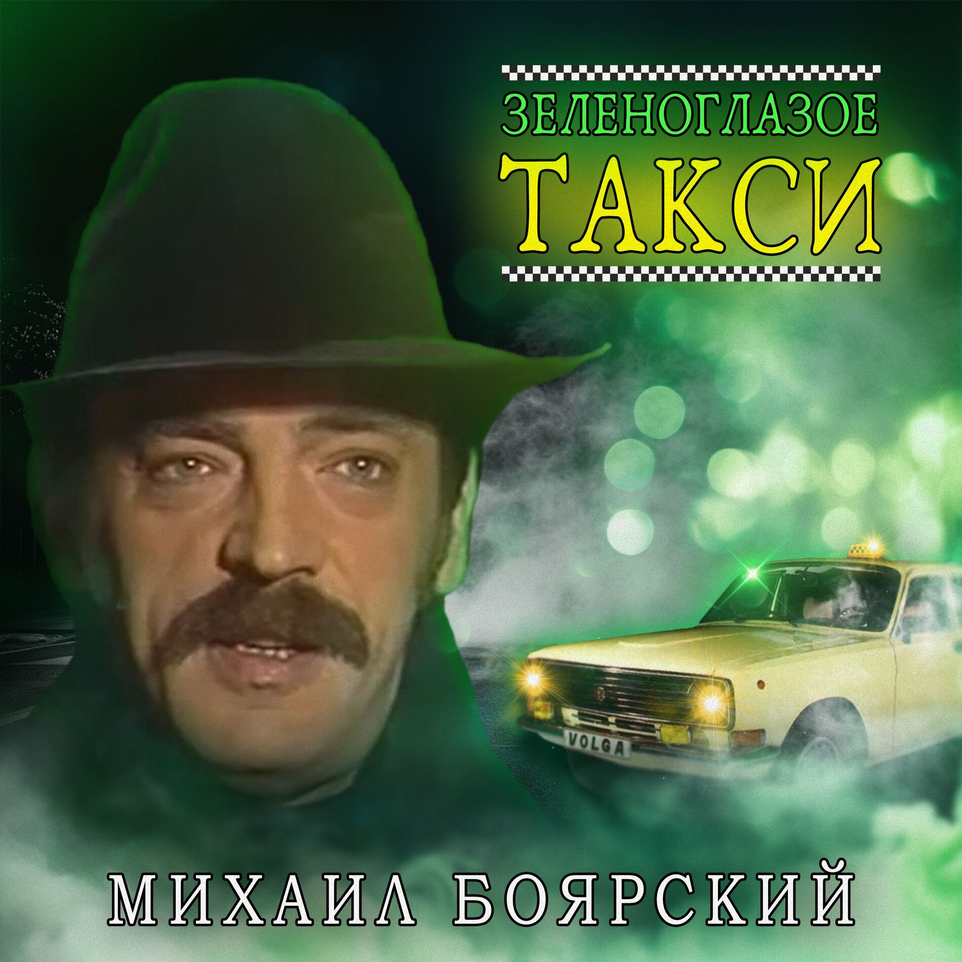 Татьяна Буланова - Вбил себе в голову (feat. Саша Попов): listen with  lyrics | Deezer