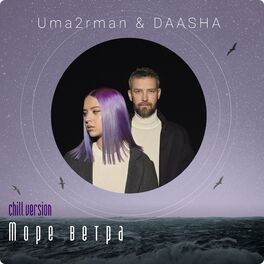 Uma2rman: Albums, Songs, Playlists | Listen On Deezer