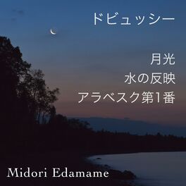 Album cover of ドビュッシー・月光・水の反映・アラベスク第1番