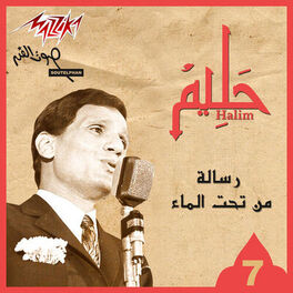 Album cover of Resala Men Taht El Maa Live