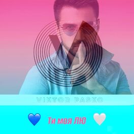Album cover of Ти моя лю (bid0nci0n & maver remix)