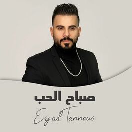 Album cover of Sabah El Hobb