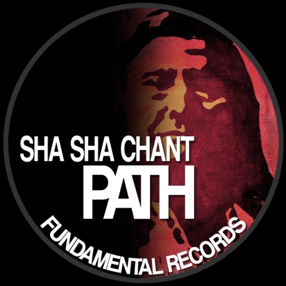 Path песня