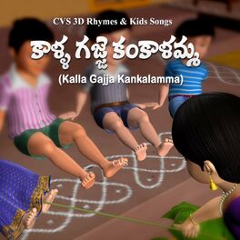 Album cover of Kalla Gajja Kankalamma