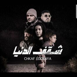 Album cover of شقف الدنيا
