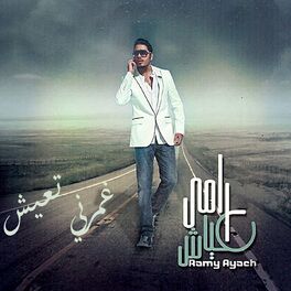 Album cover of Ghmorni Ta'ich (Gebran)