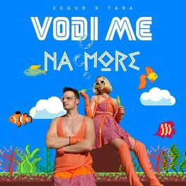 Album cover of Vodi me na more