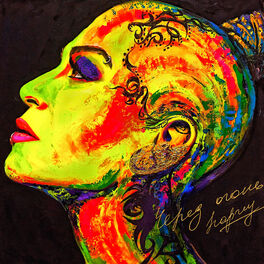 Album cover of Через огонь