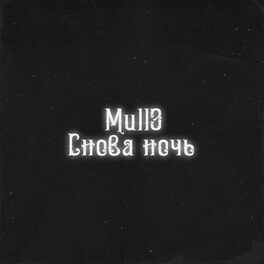 Album cover of Снова ночь