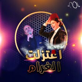 Album cover of Etazalt El Gharam