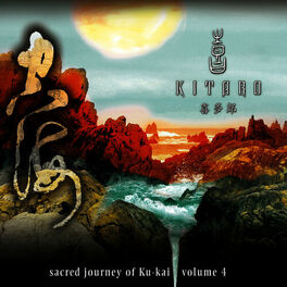 Album cover of Sacred Journey of Ku-Kai, Volume 4