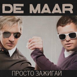 De Maar (New Album) - Танцы В Клубе: Lyrics And Songs | Deezer