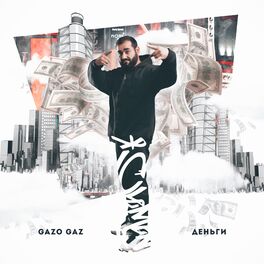 Album cover of Деньги