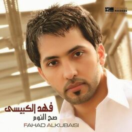 Album cover of Sah El Nawm