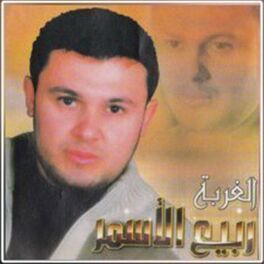 Album cover of Al Ghorba