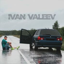 Album cover of Никаких проблем