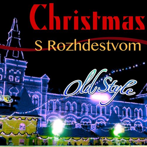 Various Artists Christmas S Rozhdestvom Musikstreaming Lyssna I Deezer