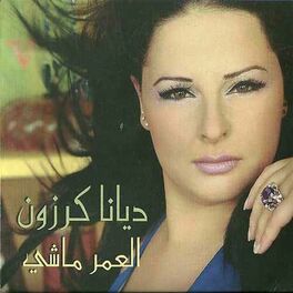 Album cover of El Omr Mashi