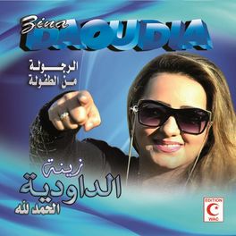 Album cover of Rejoula Men Tefoula
