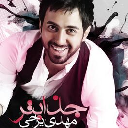 Album cover of Jazab Tar