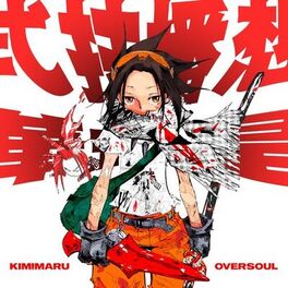 Album cover of Oversoul