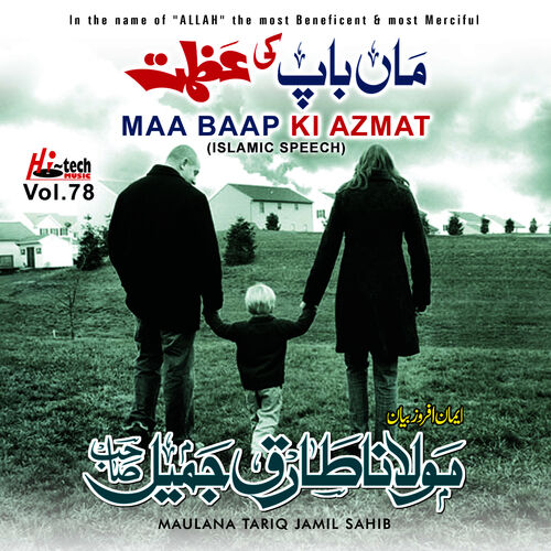 Maa Baap Ka Tu Dil Na Dukha, Vol. 6 - Album by Farhan Ali Qadri - Apple  Music