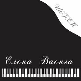 Album cover of Шопен