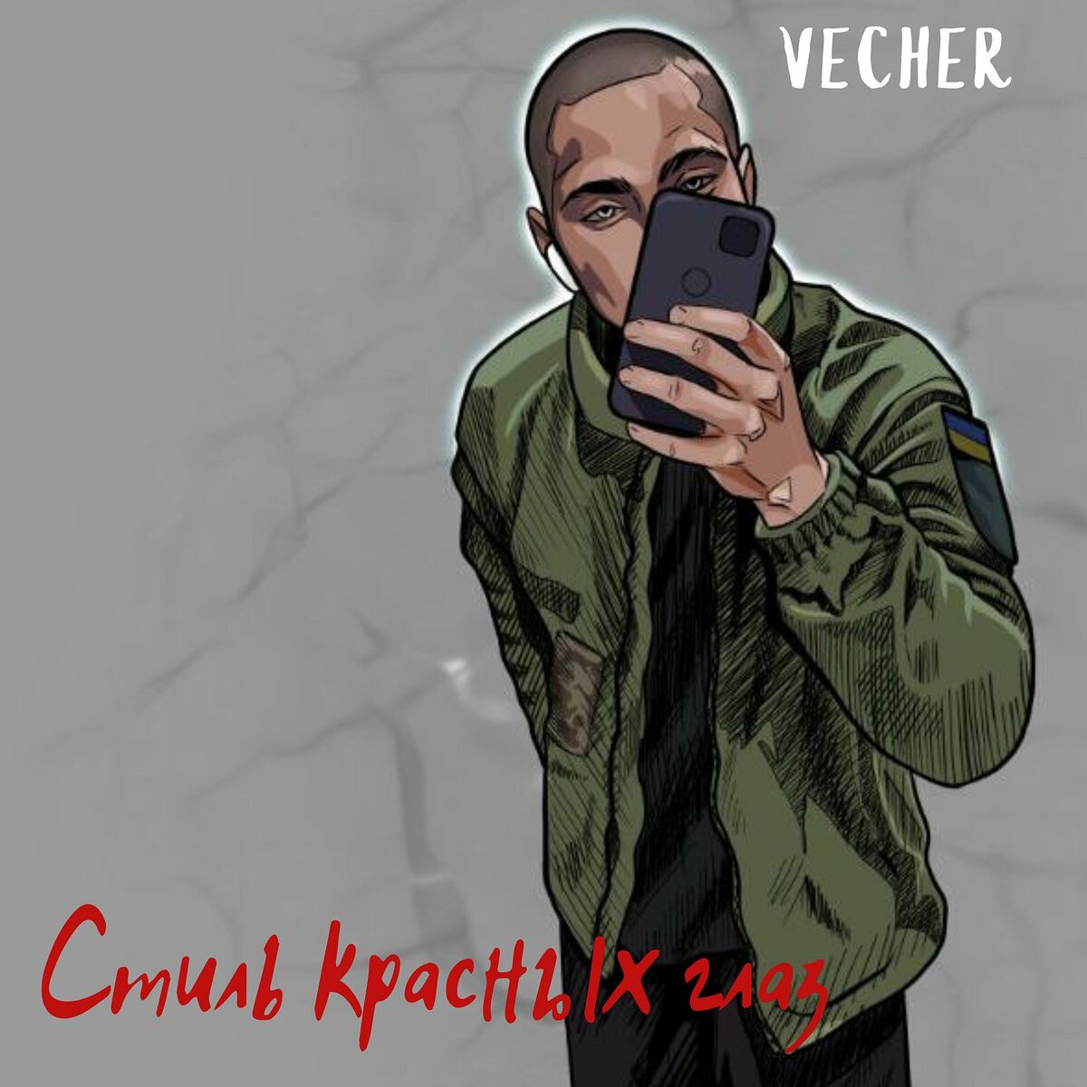 Vecher: альбомы, песни, плейлисты | Слушайте на Deezer