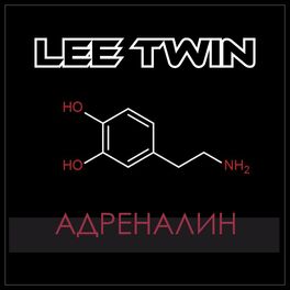 Album cover of Адреналин