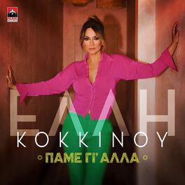 Album cover of Pame Gia Alla