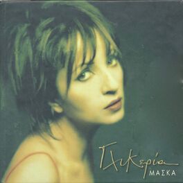 Album cover of Maska