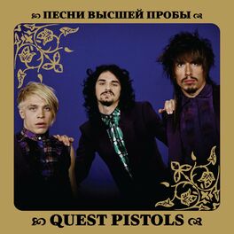 Album cover of Песни высшей пробы