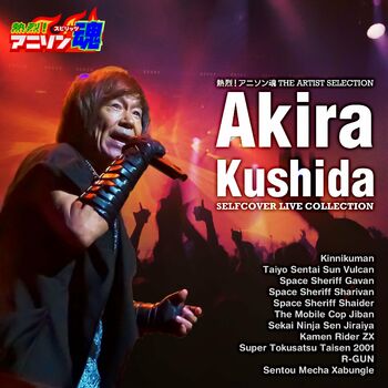 Akira Kushida キン肉マン Go Fight キン肉マン Live Listen With Lyrics Deezer