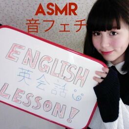 Asmr Bluekatie English Lesson Lyrics And Songs Deezer