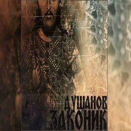 Album cover of Dusanov Zakonik
