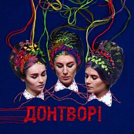 Album cover of Донтворі