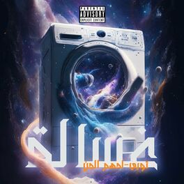 Album cover of ادهم الجن