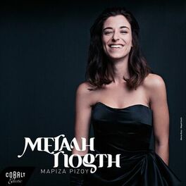 Album cover of Megali Giorti