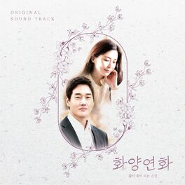 Album cover of When My Love Blooms OST