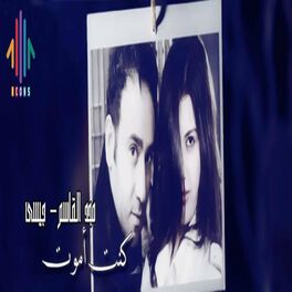 Album cover of Kont Amot (feat. Majd Al Kassem & Jessy)