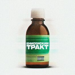 Album cover of Седатив